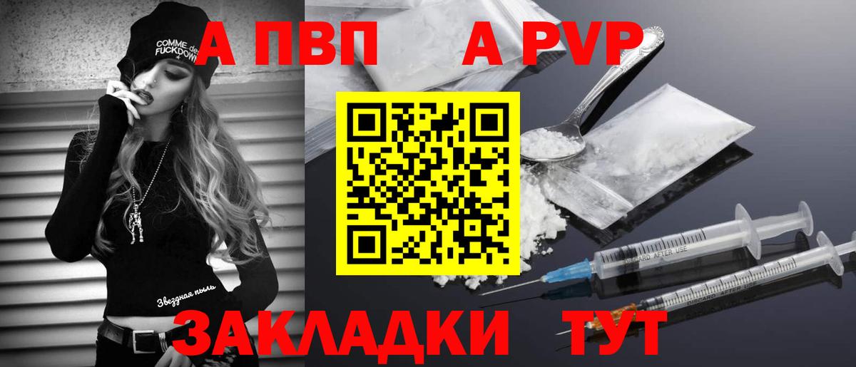 A-PVP Соль  Alpha-PVP Соль  Вход с VPN  Новошахтинск  Alpha PVP Соль 