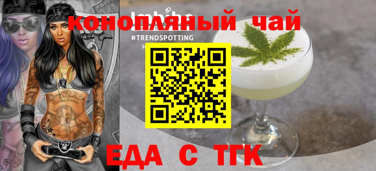 Печенье с ТГК конопля  Вход с VPN  Новошахтинск 
