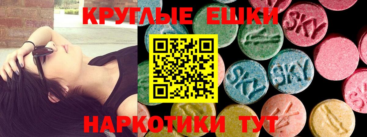 ЭКСТАЗИ таблы  Вход с VPN  Новошахтинск  ЭКСТАЗИ  Экстази mix 