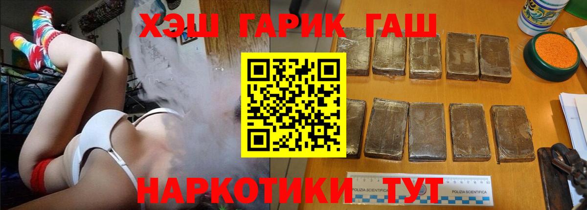 ГАШИШ убойный  ГАШ  ГАШИШ Ice-O-Lator  Новошахтинск  наркошоп  Вход с VPN 
