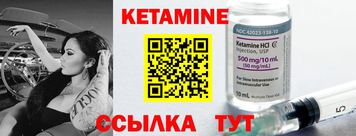 Кетамин ketamine  КЕТАМИН VHQ  Вход с VPN  Новошахтинск 