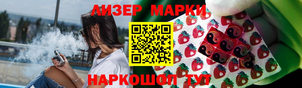 LSD-25 экстази кислота Новошахтинск