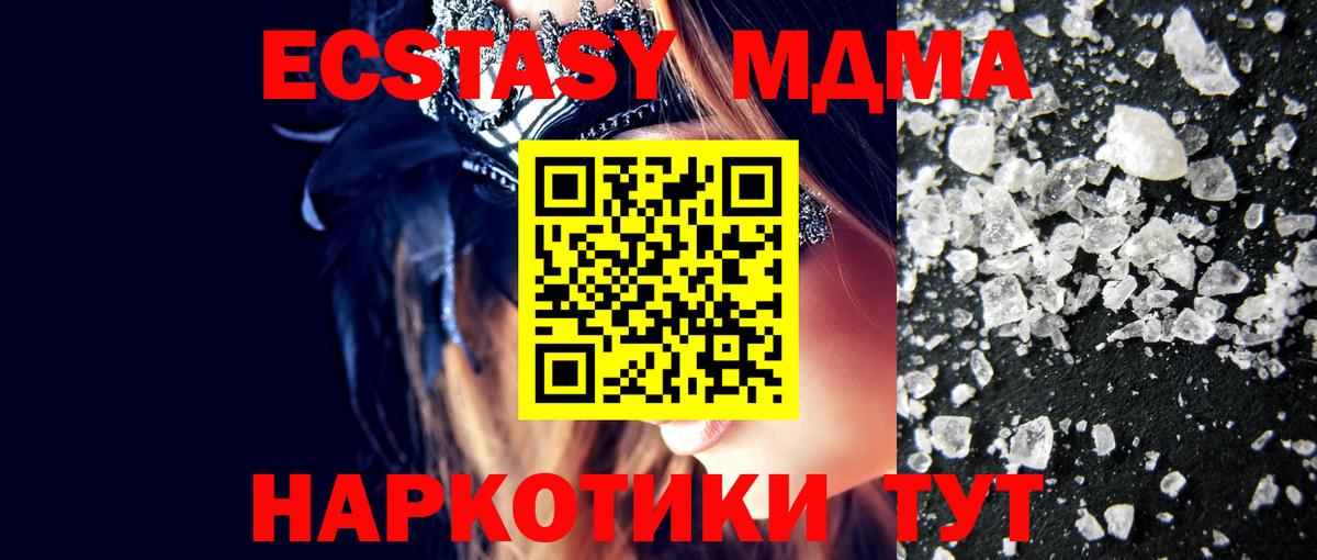 Новошахтинск  МДМА VHQ  MDMA VHQ  Вход с VPN 