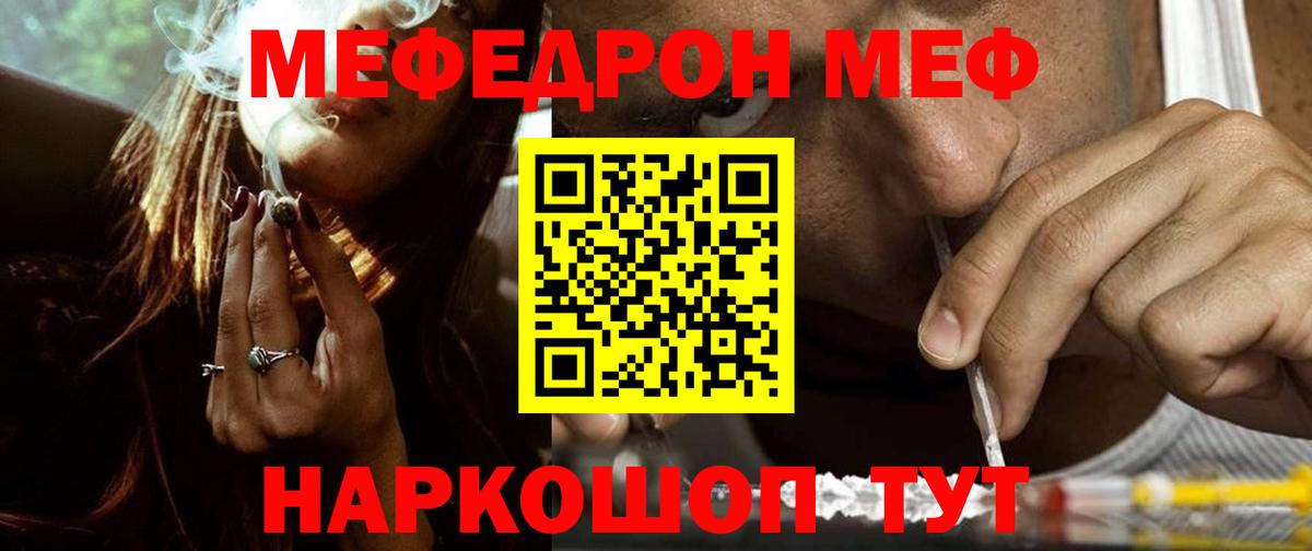 Новошахтинск  Меф мяу мяу  Вход с VPN  Меф  Меф мяу мяу 
