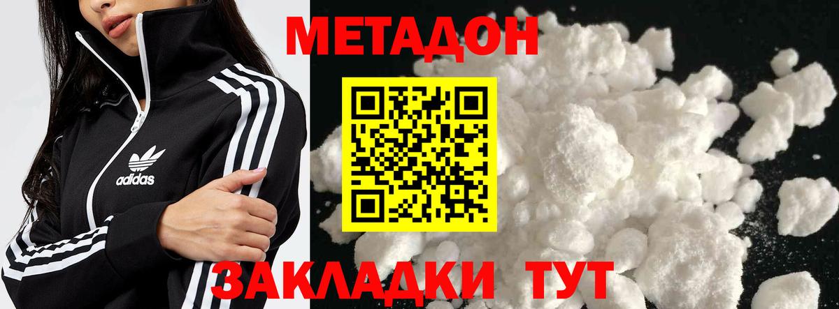 МЕТАДОН белоснежный  блэк спрут зеркало  это какой сайт  Новошахтинск  Метадон белоснежный  Вход с VPN 