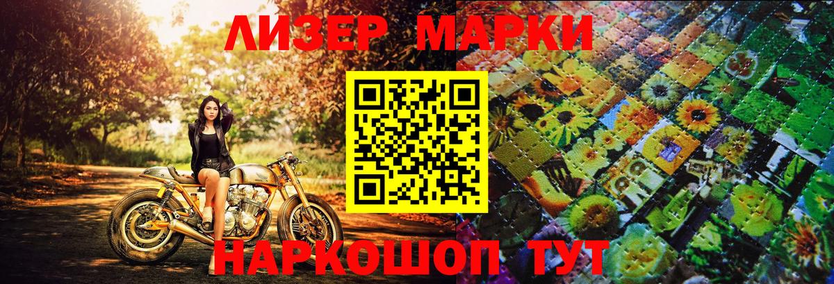 Марки NBOMe 1,8мг  Вход с VPN  Новошахтинск  Марки NBOMe 1,8мг 