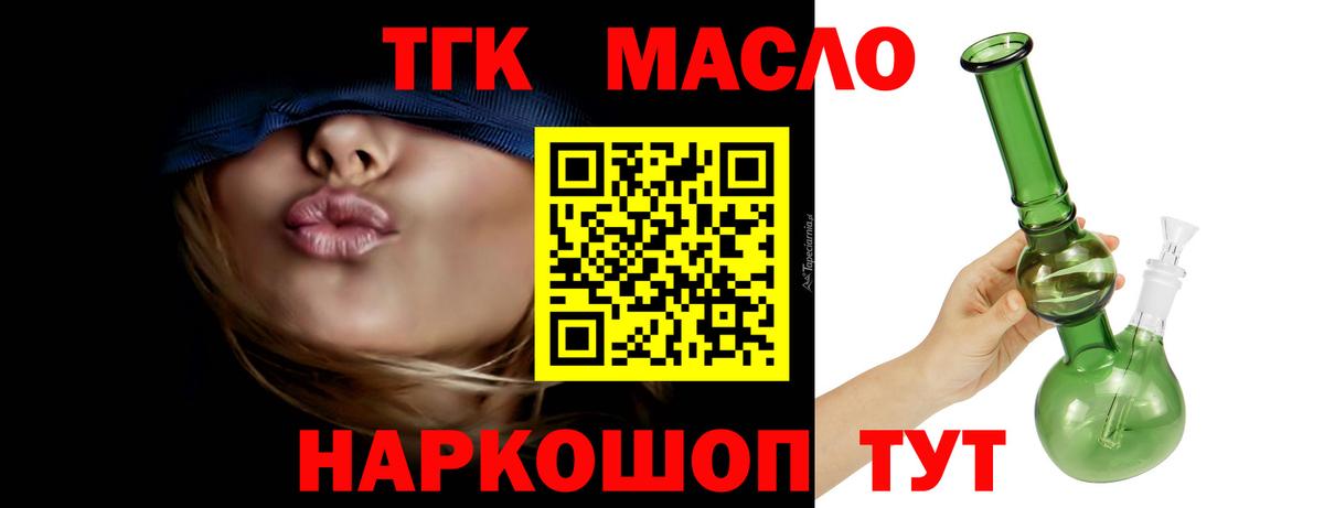 ТГК вейп Новошахтинск